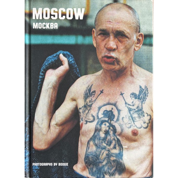 Boogie Find a copy of Boogie - Moscow - Mockba for sale.